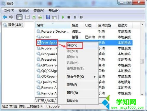 电脑不能打印无法取消或删除打印任务的解决方法3