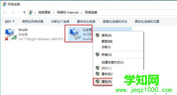 win10系统mac地址的修改方法【图文】