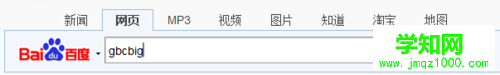 搜索字体
