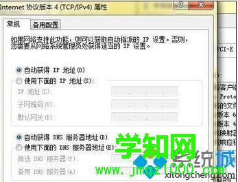 XP系统服务器dns如何设置最好 XP系统服务器dns如何设置最好