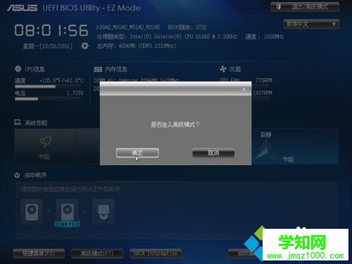 win10开机提示没有检测到开机设备如何解决 win10开机提示没有检测到开机设备如何解决