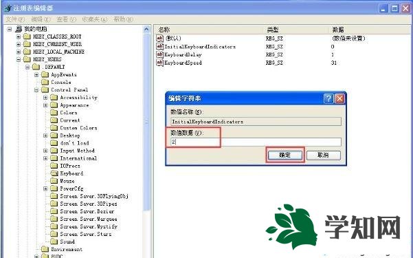 Windows xp系统怎么设置开机自动打开numlock