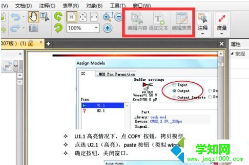 win8系统PDF文档被保护不能编辑怎么办