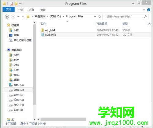安装保存文件
