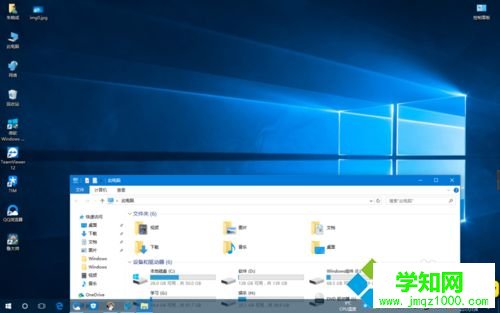 轻松把win10任务栏变透明的方法