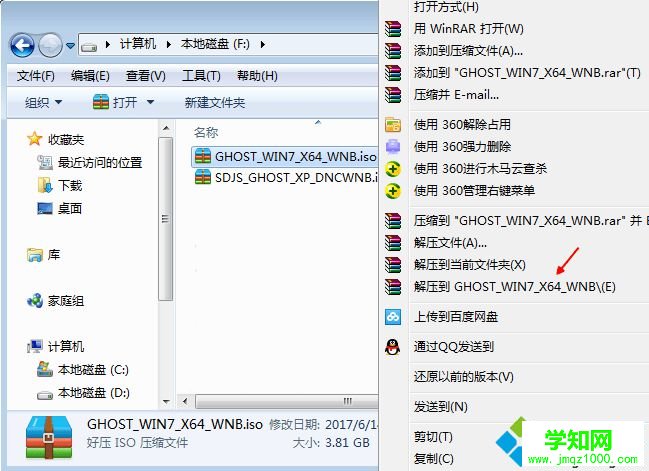 win7重装系统怎么装|win7重装系统步骤图
