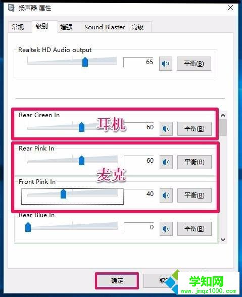 Win10任务栏无音量图标的解决步骤11