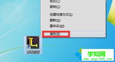 win10系统玩不了LOL的解决方法