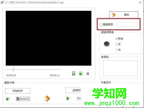 win10电脑怎么给视频文件去水印?电脑把视频水印去除的方法 win10电脑怎么给视频文件去水印?电脑把视频水印去除的方法
