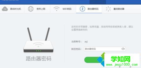 win10系统下使用和设置360路由器卫士的步骤7.2 win10系统下使用和设置360路由器卫士的步骤7.2