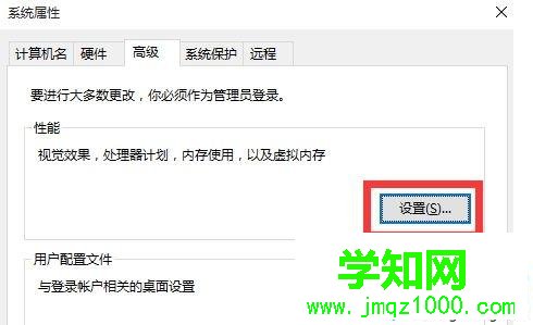点击设置 点击设置