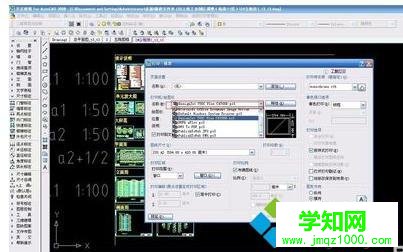 win10系统下cad添加打印机的步骤7