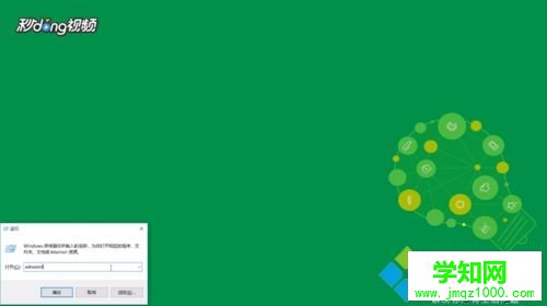 win10电脑每次打开word总是未响应怎么办