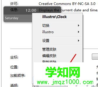 win10系统下如何使用雨滴桌面秀 win10系统下如何使用雨滴桌面秀