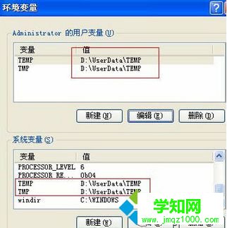 改为D：/UserData/TEMP
