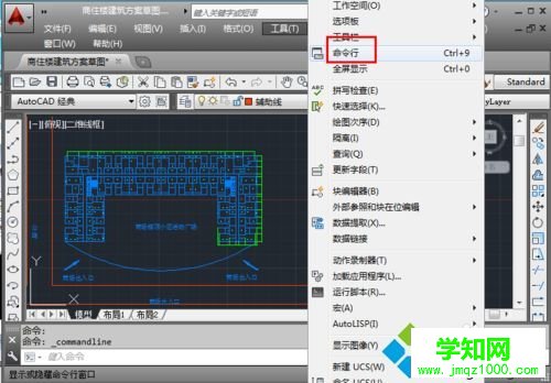 win10系统CAD命令栏突然不见了怎么办