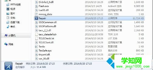win7系统怎么删除dnf补丁