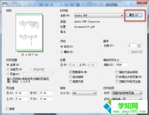 win10系统将djvu格式转pdf格式文件的方法 win10系统将djvu格式转pdf格式文件的方法