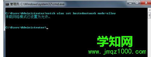输入命令：netsh wlan set hostednetwork mode=allow