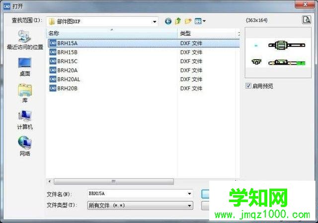 windows10系统打开dxf文件的步骤2