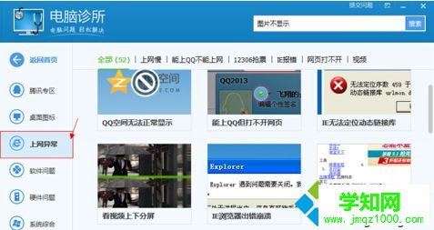 电脑打开网页发现淘宝图片不显示或显示异常怎么解决4