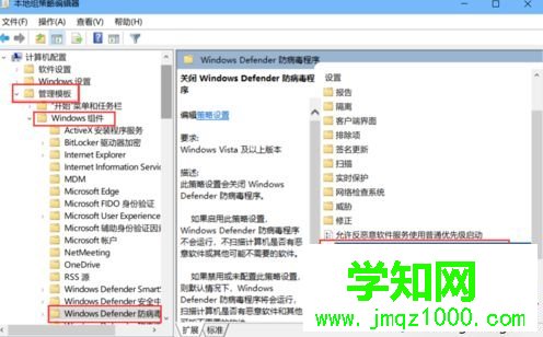 win10系统禁用defender的三种方法【图文】 win10系统禁用defender的三种方法【图文】