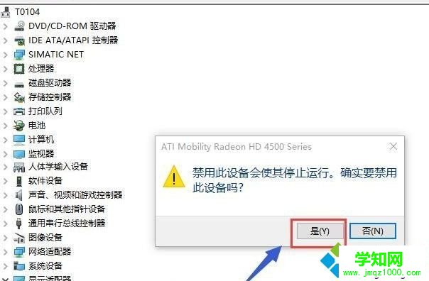 Win10系统下双显卡切换到独立显卡的方法
