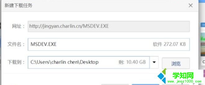 升级win10系统提示MSDEV.EXE应用程序错误（0xc0000142）怎么办