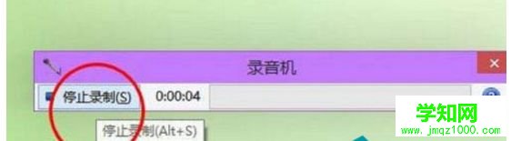 win10如何使用录音功能|win10系统录音功能的使用方法