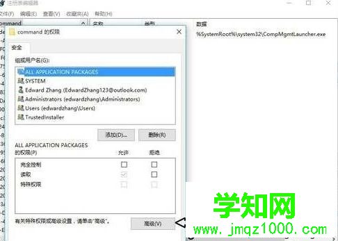 Win10系统管理打不开提示Windows找不到文件Server manager.lnk怎么办 Win10系统管理打不开提示Windows找不到文件Server manager.lnk怎么办