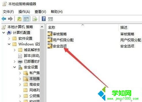  win10无法以管理员身份运行的原因及解决方法