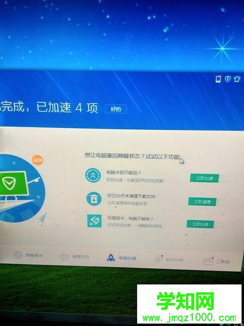 点击加速