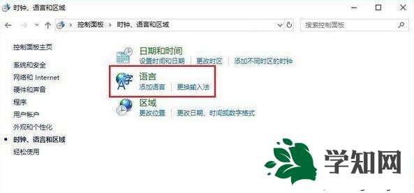 Win10系统玩绝地求生按SHIFT+ALT键卡顿如何解决