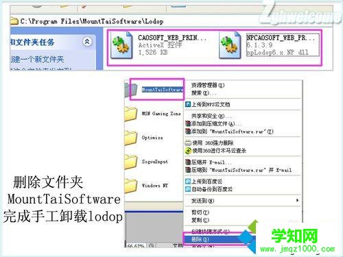 win10系统下火狐浏览器安装及卸载打印控件lodop的步骤5