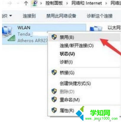 win10系统连接无线网络出现黄色感叹号如何解决