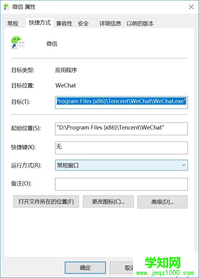 Win10电脑登录多个微信号的方法 Win10电脑登录多个微信号的方法