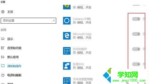 win10通知中心如何关闭？win10关闭通知中心的方法