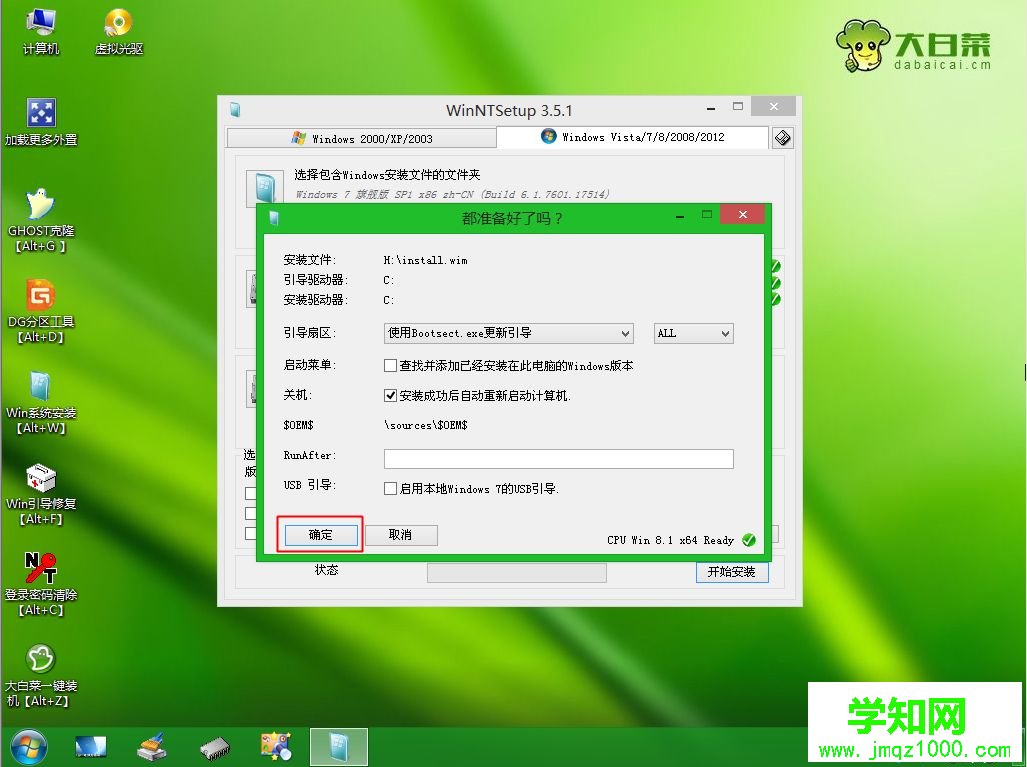 怎么用winntsetup安装win7系统|pe下winntsetup装win7教程
