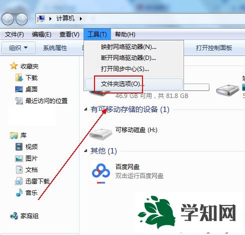 win10文件夹名称变成蓝色怎么办|win10文件夹名称变成蓝色的解决方法