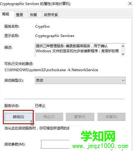 Windows10系统删除bing工具栏的步骤5