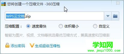 win10系统用360压缩软件解压文件的详细步骤 win10系统用360压缩软件解压文件的详细步骤