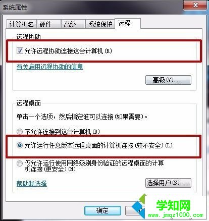电脑通过管理员账号登录远程提示由于帐户限制无法登录怎么解决3