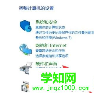 win10系统下如何打开音频管理器 win10系统下如何打开音频管理器