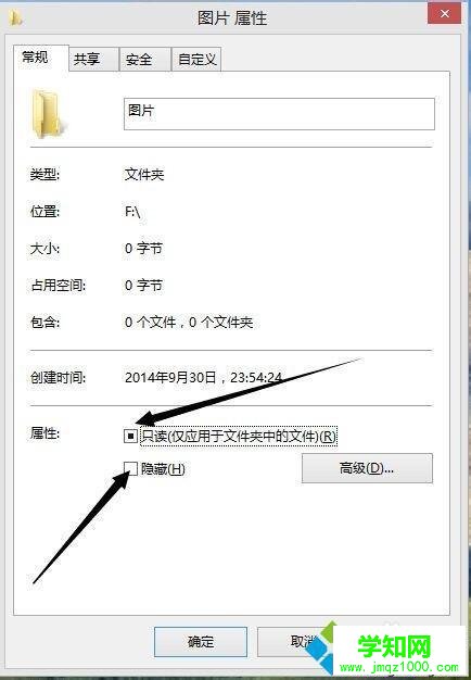 点击勾选只读