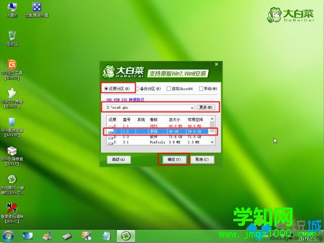 4g内存可以装win8吗|电脑4g内存装win8系统教程