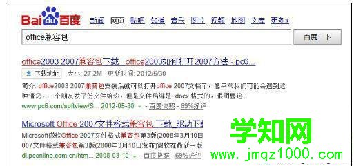 电脑中office文件无法打开的三种解决方法