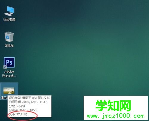 windows10系统怎样更改图片内存的大小 windows10系统怎样更改图片内存的大小