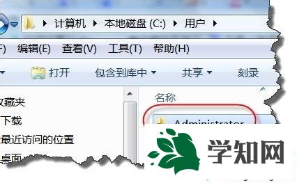 点击Administrator文件夹 点击Administrator文件夹