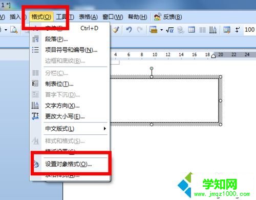 win10系统word文本框有黑色边框怎么去除