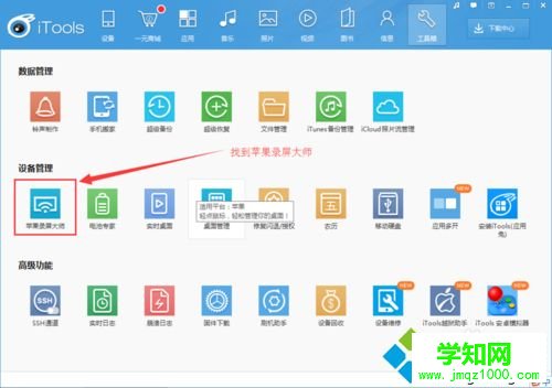 苹果手机屏幕怎么投影到 上